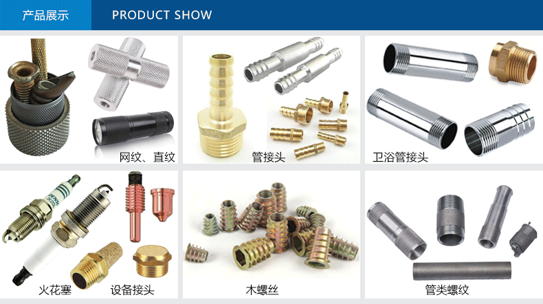管材滾絲機(jī)樣品圖