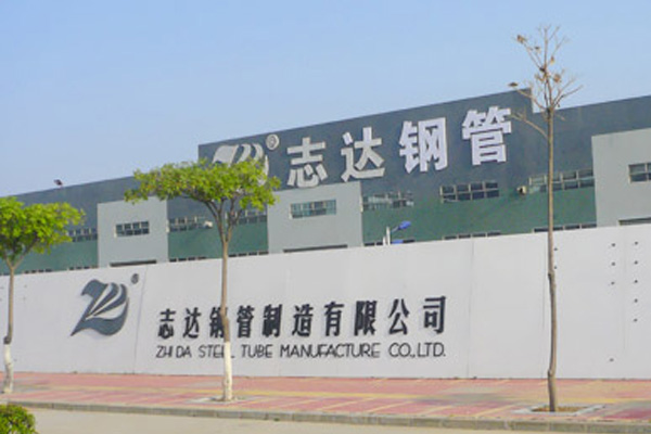 志達(dá)鋼管
