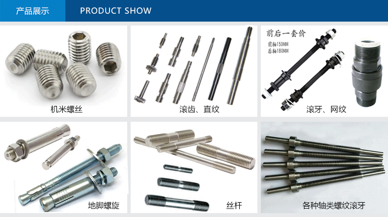 棒材滾絲機(jī)樣品圖