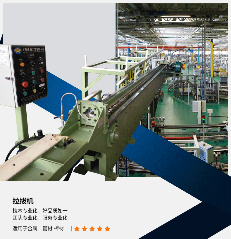 100型拉拔機，冷拔機，抽管機，精抽機ф15-ф100
