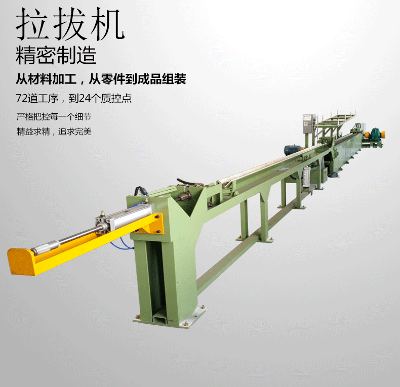 76型拉拔機，冷拔機，抽管機，精抽機，拉管機ф12-ф76