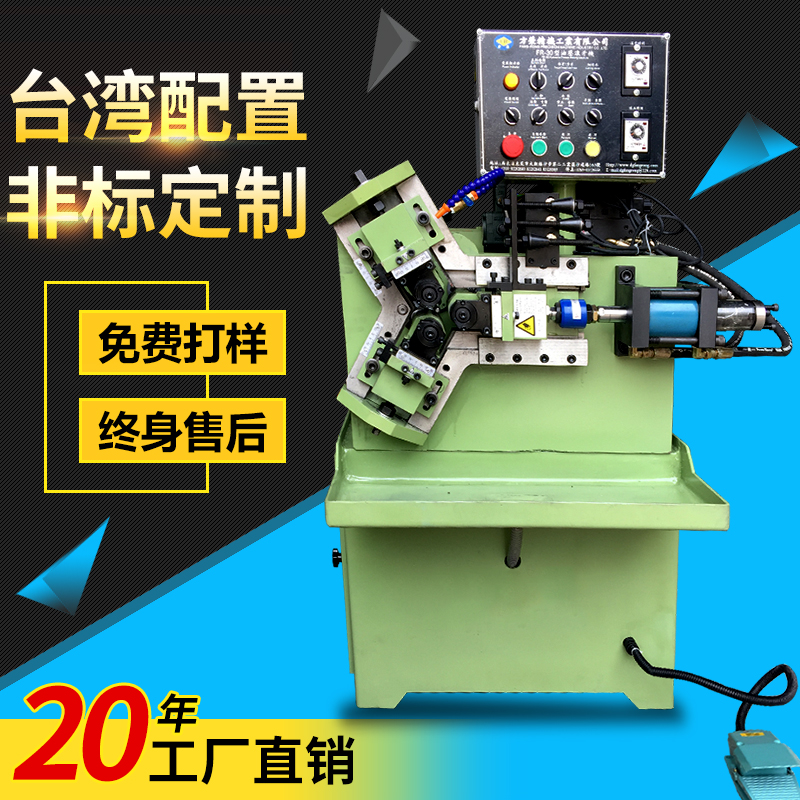 Ф8---Ф25mmFR-30X50型三軸油壓滾牙機(jī)(圖文)