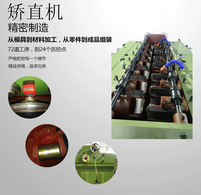 76型金屬管材棒材調(diào)直、矯直、校直、矯正機管材ф15-60mm(圖文)