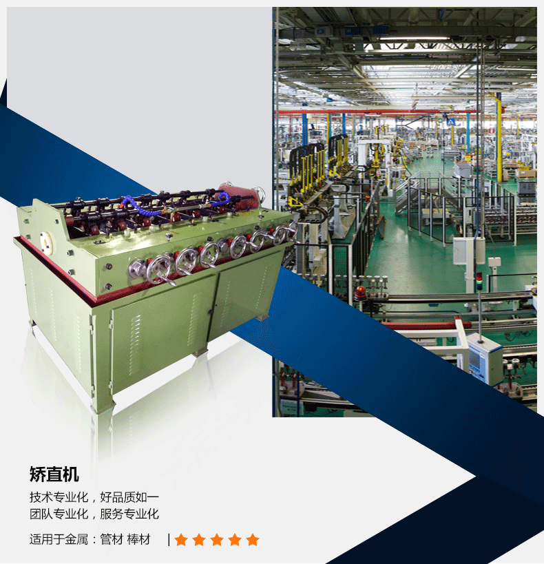 <strong> 50型金屬管材棒材調(diào)直、矯直、校直、矯正機管材ф10-40mm(圖文)</strong>